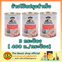 Thebeastshop_3x(400g) Quaker เควกเกอร์ ข้าวโอ๊ตปรุงสำเร็จ ข้าวโอ๊ตแบบหยาบ oat ข้าวโอ็ต  ข้าวโอ๊ตกระป๋อง อาหารเช้า