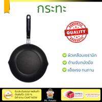 กระทะทอด กระทะเคลือบอย่างดี DEEP PAN ZEBRA IH PLATINUM CHEF PLUS 26CM RED  หัวม้าลาย  174855 ร้อนเร็ว กระจายความร้อนทั่วถึง เคลือบอย่างดี ไม่ติดผิวหน้า ปลอดภัยไร้สารเคมี Cooking Pans จัดส่งฟรีทั่วประเทศ