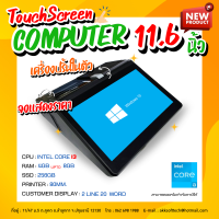 คอมพิวเตอร์ All in One Mini Corei3/RAM 4GB/SSD 256GB จอทัชสกรีน 11.6 นิ้ว พร้อม License Windows 10 รุ่น IN-15CC