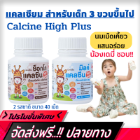 สูตรใหม่!!  แคลเซียม กระดูก แคลเซียมตัวสูง กิฟฟารีน วิตามินเด็ก อาหารเสริมเด็ก แคลเซียมกระดูก แคลเซียมไฮท์พลัสกิฟฟารีน เม็ดอม