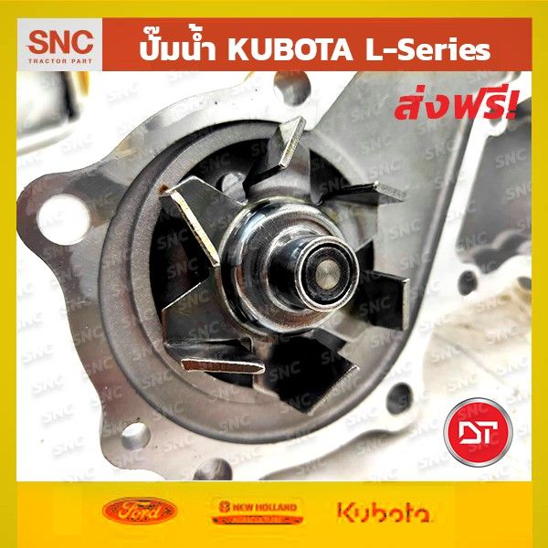 โปรโมชั่น-คุ้มค่า-ปั๊มน้ำรถไถคูโบต้า-kubota-l34-36-45-47-dt-ราคาสุดคุ้ม-ปั๊มน้ำ-รถยนต์