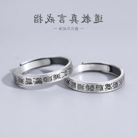 ✹﹍ S925 pure silver ring for men and women style restoring ancient ways is contracted Taoist nine secret words ring opening benmingnian transshipment peace