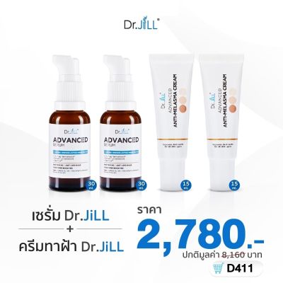 🎉[ส่งฟรี] Dr.JiLL Advanced Serum เซรั่มดร.จิล สูตรใหม่ 2 ขวด [30 ml] + Dr.JiLL Advanced Anti-Melasma ครีมทาฝ้า บุ๋ม ปนัดดา 2 หลอด [15 ml]