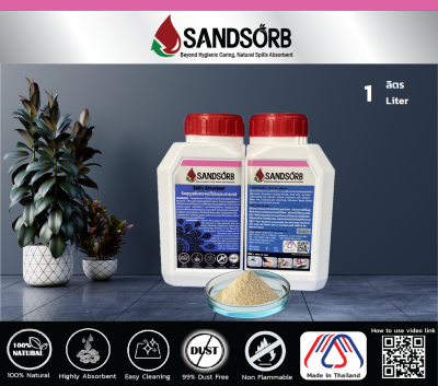 SANDSORB Spill Absorbents 1L. - วัสดุดูดซับคราบน้ำมันและสารเคมี กระป๋อง 1 ลิตร - ผงดูดซับคราบน้ำมัน - ทรายดูดซับน้ำมัน ของเหลวไวไฟ ของเหลวออกซิไดซ์