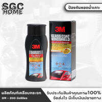 3M ผลิตภัณฑ์เคลือบกระจก ป้องกันหยดนํ้าเกาะ 200 มิลลิลิตร Glass Coater Windshiled ใช้ได้ทั้งกระจกรถ / กระจกบ้าน