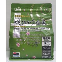 1. kg. SAKI HIKARI &amp;gt; Fancy Goldsh Balance (ซองเขียว) เม็ดจม