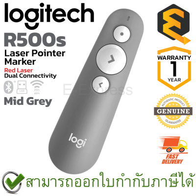 Logitech R500s Presenter (Mid Grey) เลเซอร์พ้อยเตอร์ เลเซอร์สีแดง สีเทา ของแท้ ประกันศูนย์ 1ปี