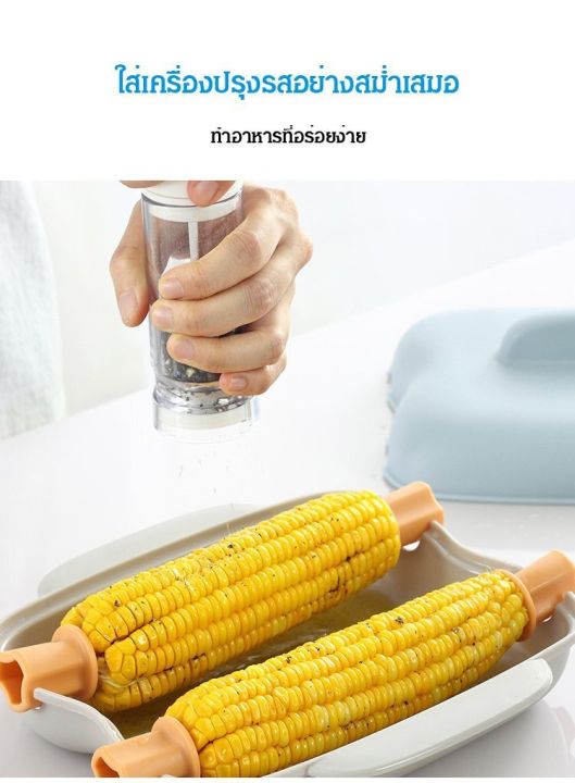 เครื่องมือสำหรับห้องครัว-กล่องนึ่งข้าวโพด