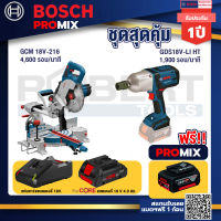 Bosch Promix  GCM 18V-216 แท่นตัดองศาไร้สาย 18V+GDS 18V-LI HT บล็อคไร้สาย 18V.+แบตProCore 18V 4.0Ah