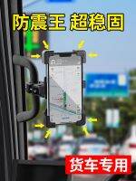 ▤ mobile phones vehicle mounts shockproof special navigation support 2022 new drivers