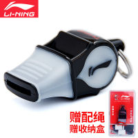 Li Ning Whistle High Frequency Dolphin Sound Whistle Volleyball Match Football Whistle Pe Teacher Coach Whistle 956