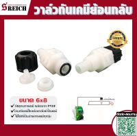 【พร้อมส่ง】Injection valve วาล์วทนคลอรีน / เช็ควาล์วปั๊มคลอรีน ขนาด 6x8 มม. ใช้ได้กับปั๊มทุกยี่ห้อ