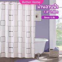 ม่านกั้นห้องน้ำ ม่านกันน้ำ ม่านพลาสติก shower curtain