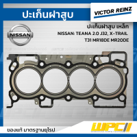 VICTORREINZ ปะเก็นฝาสูบเหล็ก NISSAN: TEANA 2.0 J32, X-TRAIL T31 MR18DE MR20DE เทียน่า , เอ็กซ์เทรล