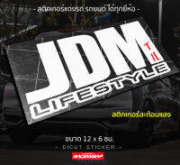 สติกเกอร์ JDM LIFESTYLE ขนาดกำลังดีติดมุมกระจกสวย สติกเกอร์ติดรถยนต์