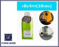 เข็มเย็บกระสอบGK-9x230 กล่องเขียว สำหรับจักรเย็บกระสอบGK-9