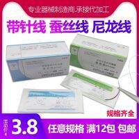 non-absorbable surgical suture Nylon thread Silk thread with needle Silk thread Amide cosmetic thread Suture needle