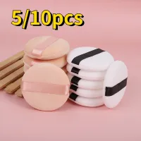 【CW】❆✑  5/10pcs Facial Foundation Puff Soft Makeup Sponge Round