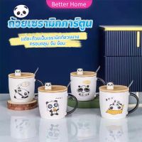 Better แก้วกาแฟเซรามิก  แก้วนม  มาพร้อมกับช้อนชงและไม้ปิด  Tableware