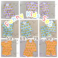 เสื้อเด็ก กางเกงเด็ก ชุดเซตเด็ก Funny Kids Set