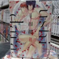 การ์ตูนวาย หนังสือการ์ตูนวาย เรื่่อง  ผู้ชายขอบขิม จบในเล่ม