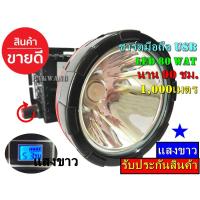 ไฟฉายคาดหัว Headlamp ไฟฉายคาดหัว led แบบชาร์จ ไฟฉาย ไฟฉายกันน้ำ ตราช้าง ของแท้ 100% รุ่น583 แสงขาว ไฟฉายคาดหัว แรงสูง Headlamp Flashlight ไฟฉายคาดหัวกันน้ำ ไฟฉายคาดศีรษะ ไฟคาดหัว แบบชาร์จไฟในตัว ไฟฉายคาดหัวส่องสว่าง พร้อมส่ง