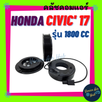 คลัชคอมแอร์ HONDA CIVIC 2016 1800cc 6PK สายพาน 6 ร่อง ฮอนด้า ซีวิค ปี 16 17 เครื่อง 1.8 มูเล่ย์แอร์ มูเล่ย์คอมแอร์ ชุดมู่เล่ย์ มูเล่ย์คลัช พูเล่ย์