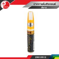 ปากกาเเต้มสีรถยนต์ HD-5 สีขาว