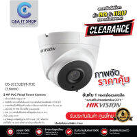 สินค้าราคาพิเศษ Hikvision DS-2CC52D9T-IT3E 3.6mm กล้อง2ล้าน ภายใน มีอินฟาเรตใช้งานกลางคืนได้