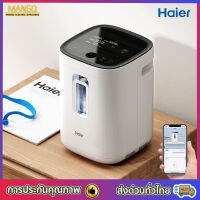 เครื่องพ่นออกซิเจน Haier HA105 ความเข้มข้นของออกซิเจนสูงถึง93% ปรับอัตราการไหลเวียนสูง การใช้งานของผู้สูงอายุ หญิงตั้งครรภ์ใช้