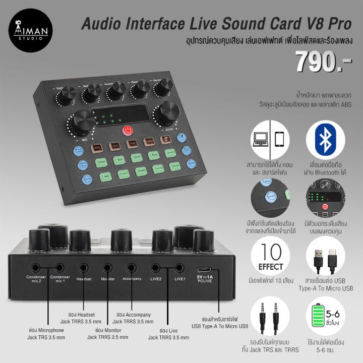 audio-interface-live-sound-card-v8-pro