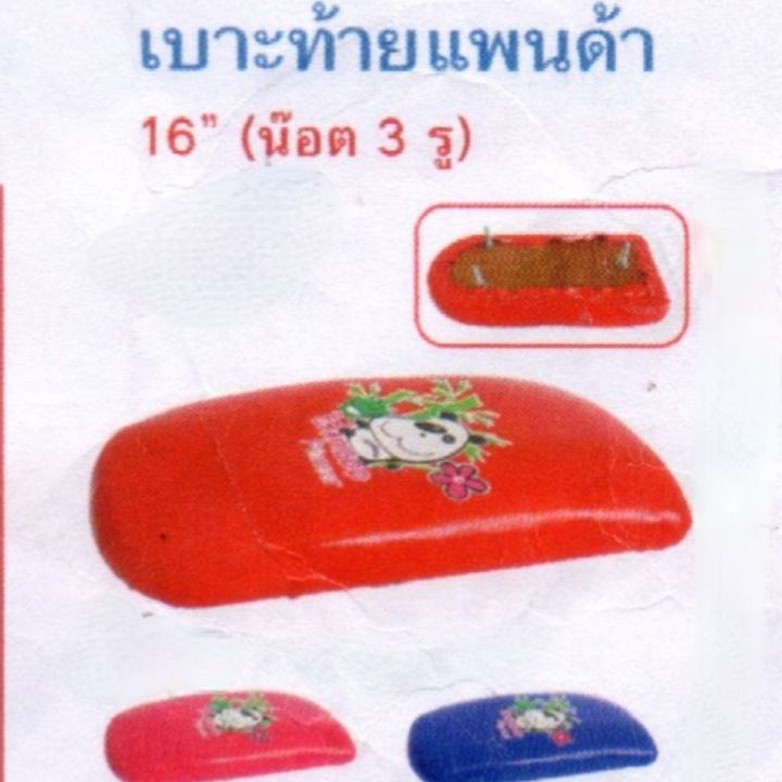 เบาะท้ายจักรยาน-ลายแพนด้า-จักรยาน-16-นิ้ว