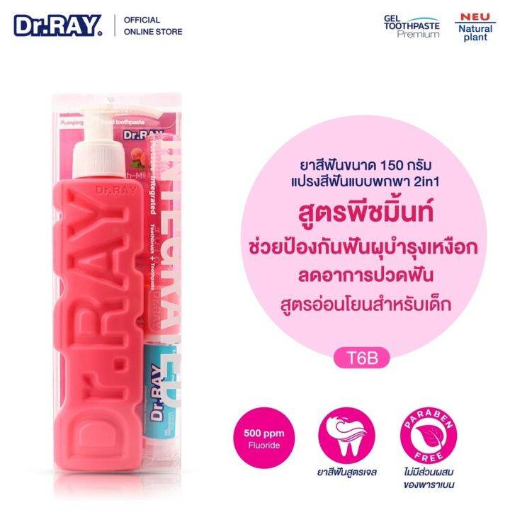 dr-ray-แปรงสีฟันรุ่น-portable-set-เหมาะสำหรับผู้หญิงตั้งครรภ์และเด็ก