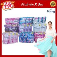 ส่งฟรี !! ( แพค3) Downy​ ดาวน์​นี่ น้ำยาปรับผ้านุ่ม สูตรเข้มข้น / น้ำยาซักผ้า 110 มล. 3ถุง