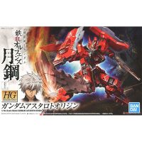 ในสต็อกต้นฉบับ Bandai อะนิเมะกันดั้มรุ่น HG IBO 020 1/144 Jagged Gaiden ขนาดรุ่นกันดั้ม Astaroth กำเนิดประกอบของเล่น