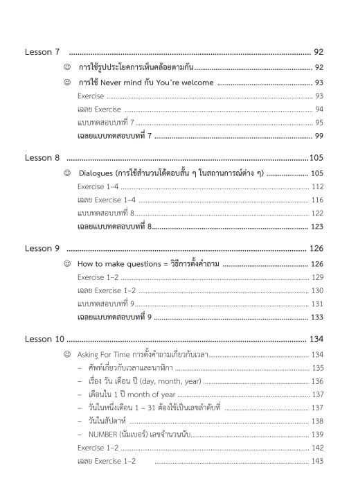 ภาษาอังกฤษ-ป-6-เข้า-ม-1-พิมพ์-2-สี