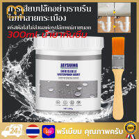 กาวใสกันน้ำซึม กาวกันรั่วซึม กันน้ำ ห้องน้ำห้องครัว Waterproof Agent Leak-Proof Water Plugging เสริม Brick-Free Leak Repair