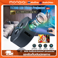 Monqiqi (ต่อกับมือถือได้) YT200 โปรเจคเตอร์ MINI สนับสนุน โปรเจ็กเตอร์ โปรแจ็คเตอร์ Movie Projector Support wired same-screen mobile phone 1080P โปรเจ็กเตอร์ เครื่องฉายหนัง พร้อมไฟ LED