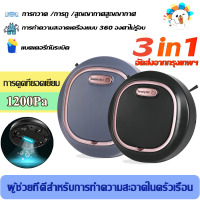 ⚡️จัดส่งทันที⚡️หุ่นยนต์ทำความสะอาดพื้น   vacuum cleaner กวาด ดูดฝุ่น ถูพื้น เครื่องดูดฝุ่น เครื่องดูดฝุ่นไร้สาย หุ่นยนต์ดูด