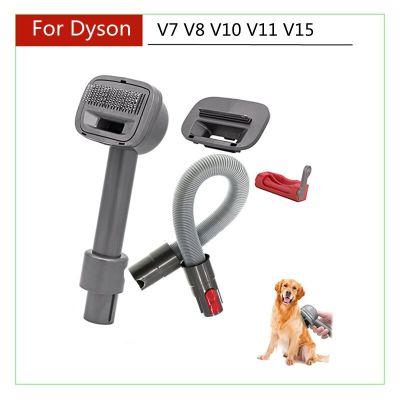 แปรงขนสัตว์สำหรับ Dyson V7 V8 V10 V11 V15เครื่องดูดฝุ่นติดล็อคทริกเกอร์แมวสุนัขสัตว์เลี้ยงสัตว์เลี้ยงดูดทำความสะอาดเครื่องมือ