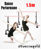 [GIORGIO ARMANI MALL]【ballet barre】ความยาว 1.5 เมตร (จัดส่ง 3 วัน) เหล็กบัลเล่ต์เต้นรำแบร์บาร์ยิมออกกำลังกายที่บ้านอิสระปรับความสูงได้