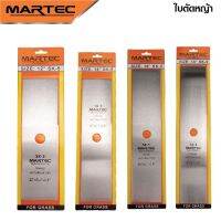 MARTEC ใบตัดหญ้า 12 - 18 นิ้ว (สินค้าเป็นตัวเลือก)หนา1.6มิล ผลิตจาก เหล็กคุณภาพมาตรฐานเยอรมัน ไม่บิ่น ไม่งอง่าย เมื่อชนตอ  TANG MYHOME