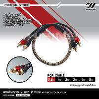 Hifine สายสัญญาณ,สายถัก,สายทองแดงแท้, สายRCA ,หัวแน่นดี,วัสดุคุณภาพสูง สายสัญญาณเสียง/สายRCA / วิดีโอ/สำหรับเครื่องเสียง/รถยนต์ เลือกความยาว