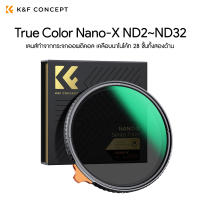 K&amp;F 49-82mm True Color Nano-X ND2~ND32, 1 to 5-Stop Variable ND Filter, 28 Layer coatings ประกันศูนย์ไทย 2 ปี