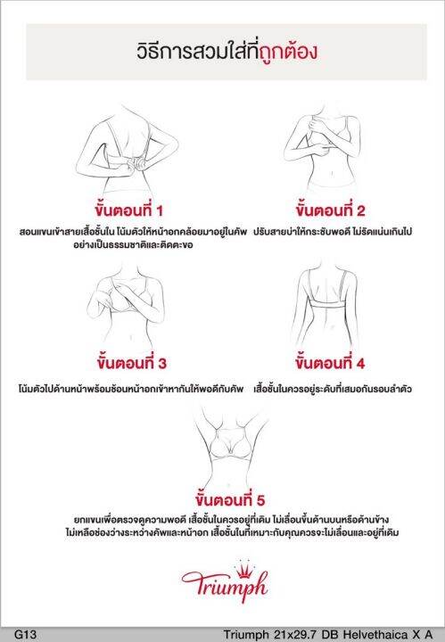 triumph-เสื้อชั้นในเก็บทรง-ตัดเย็บด้วยผ้า-soft-microfiber-รุ่น-simply-everyday-basic-wp-รหัส-10188658-สีดำ-m014