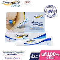 Dermatix Ultra Gel 15g ครีมลดรอยแผลเป็น เจลลดรอยแผลเป็น ผลิตภัณฑ์บำรุงผิวหน้า ️  เจล ครีมรักษาแผลเป็น ครีมลบแผล