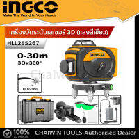 INGCO เลเซอร์วัดระดับ ลำแสงสีเขียว 3D Green Beam Self-Leveling Laser Level รุ่น HLL255267 (5000MAH มีรีโมทปิด-เปิดเเสง)