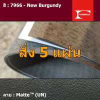 แผ่นโฟเมก้า แผ่นลามิเนต ยี่ห้อ Formica สีแดงเข้ม รหัส 7966 New Burgundy พื้นผิวลาย Matte (UN) ขนาด 1220 x 2440 มม. หนา 0.80 มม. ใช้สำหรับงานตกแต่งภายใน งานปิดผิวเฟอร์นิเจอร์ ผนัง และอื่นๆ เพื่อเพิ่มความสวยงาม formica laminate 7966UN