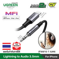 UGREEN Lightning to 3.5mm Jack AUX Cable MFI Headphones Audio Adapter หางหนู รุ่น 30756 / 70509 for โทรศัพท์ ไอโฟน iPhone 11 Pro, 11, XR, XS, XS MAX, 8Plus, 8, iPhone 7, 6S, 6S Plus