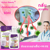 【จัดส่งที่รวดเร็ว】ครีมทาน้องสาว ครีมทาแก้คันน้องสาว 60ml ยับยั้งแบคทีเรีย ลบหลิ่นแปลกที่ส่วนตัว ผลิตภัณฑ์ทำความสะอาดจุดซ่อนเร้น ปกป้องสุขภาพส่วนที่ส่วนตัวของผู้หญิง น้ำยาล้างจุดซ่อนเร เจลดูแลจุดซ่อนเร้น